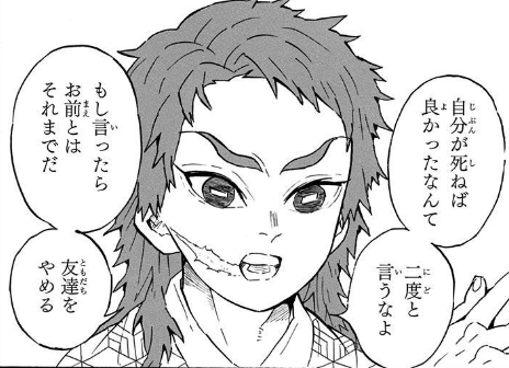 鬼滅の刃 23 - Mのマンガ漫画冨岡義勇錆兎 - pixiv