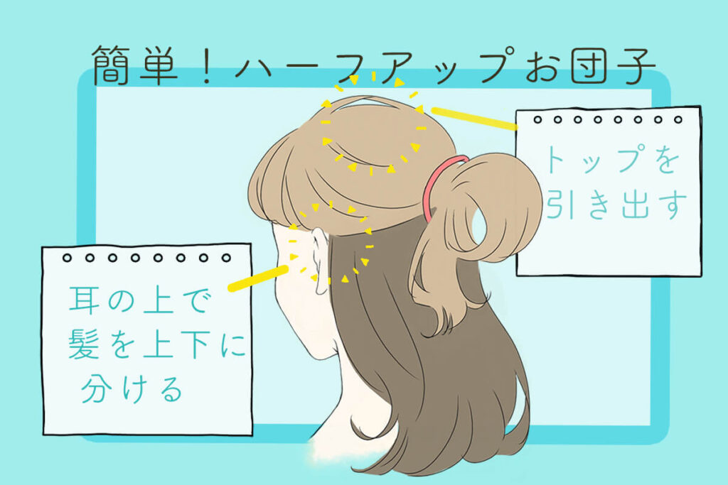 女子高生お団子TikTok