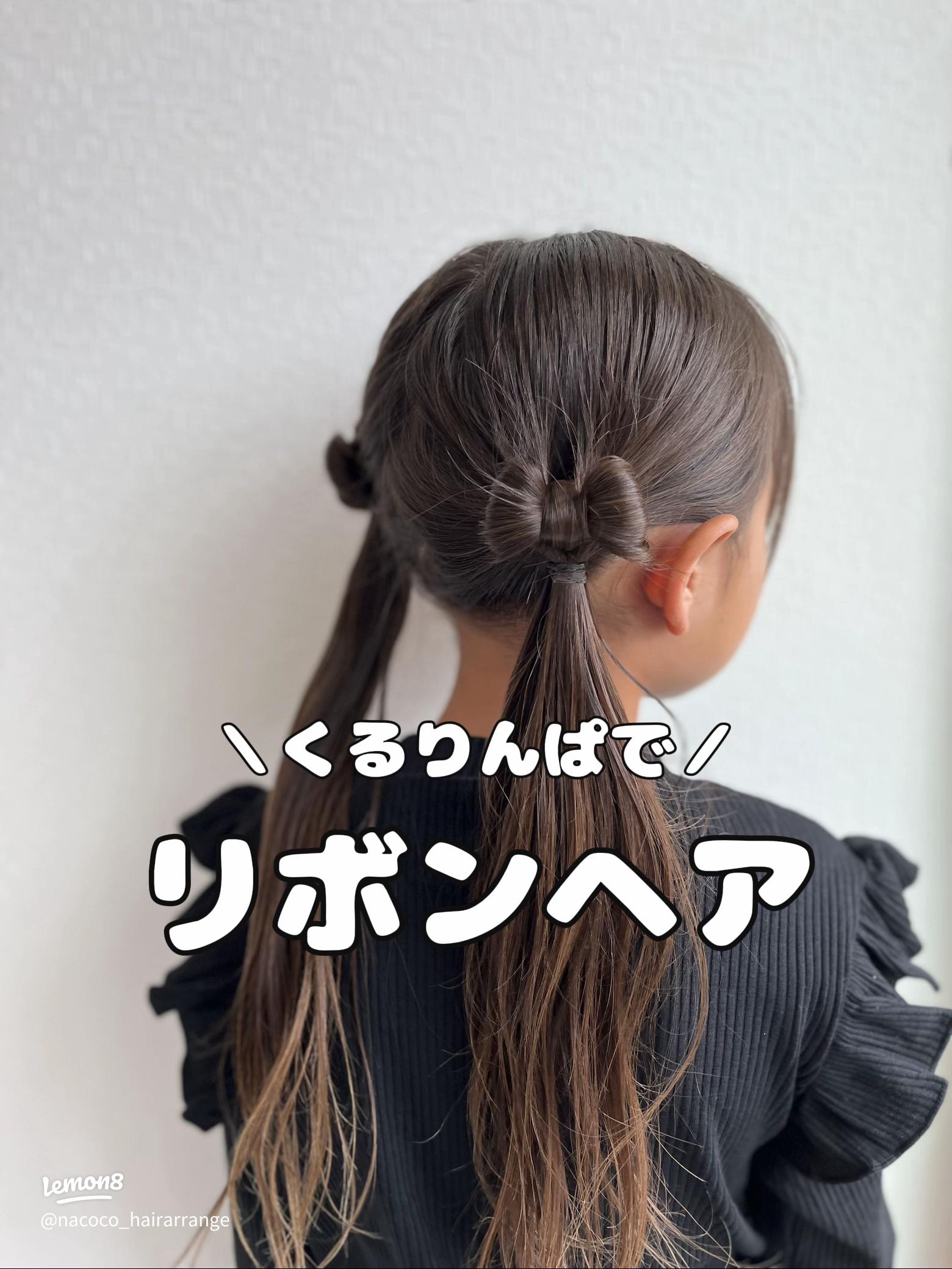 イベントで誰よりも目立っちゃおう♡“レースアップヘアアレンジ”のやり方を教えちゃいます♪EMMARY エマリーbyTeamCinderella