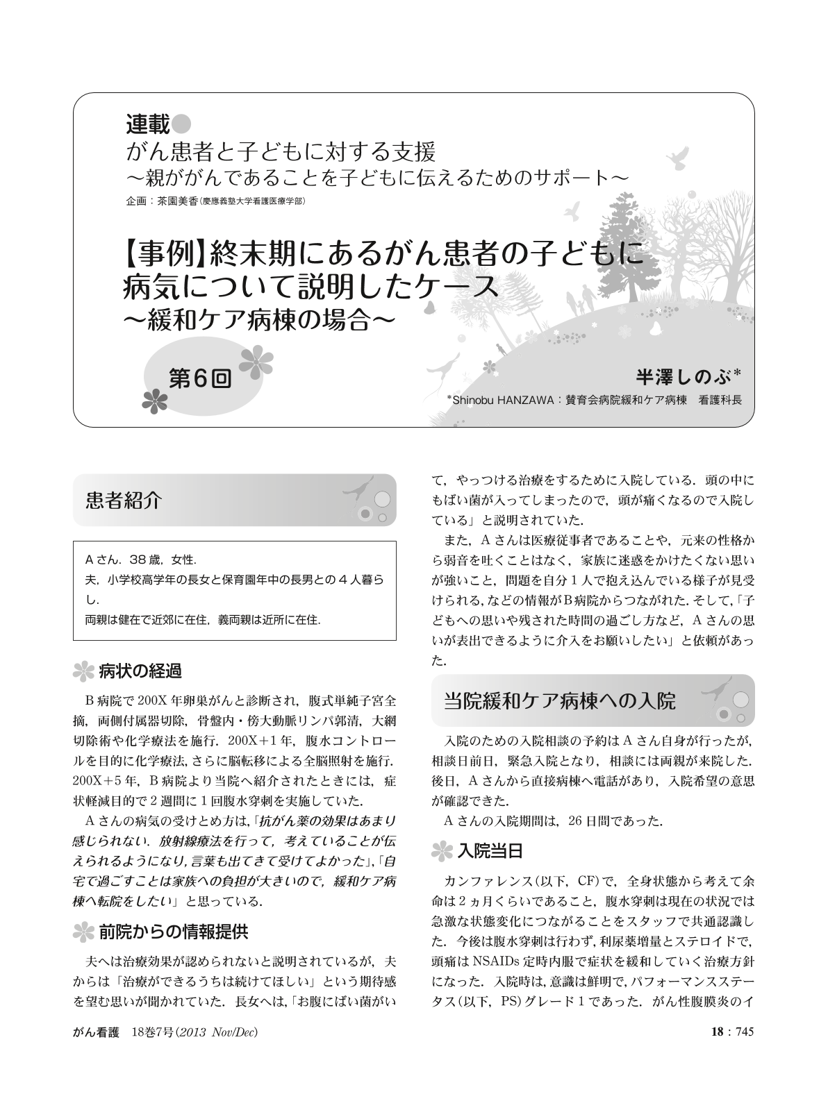 画像・写真 箱根駅伝・全チーム戦力分析3ページ目web Sportiva