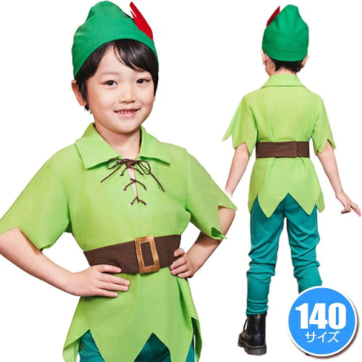 ピーターパン 男の子」の人気商品一覧安い商品を通販サイトから探す - 価格.com