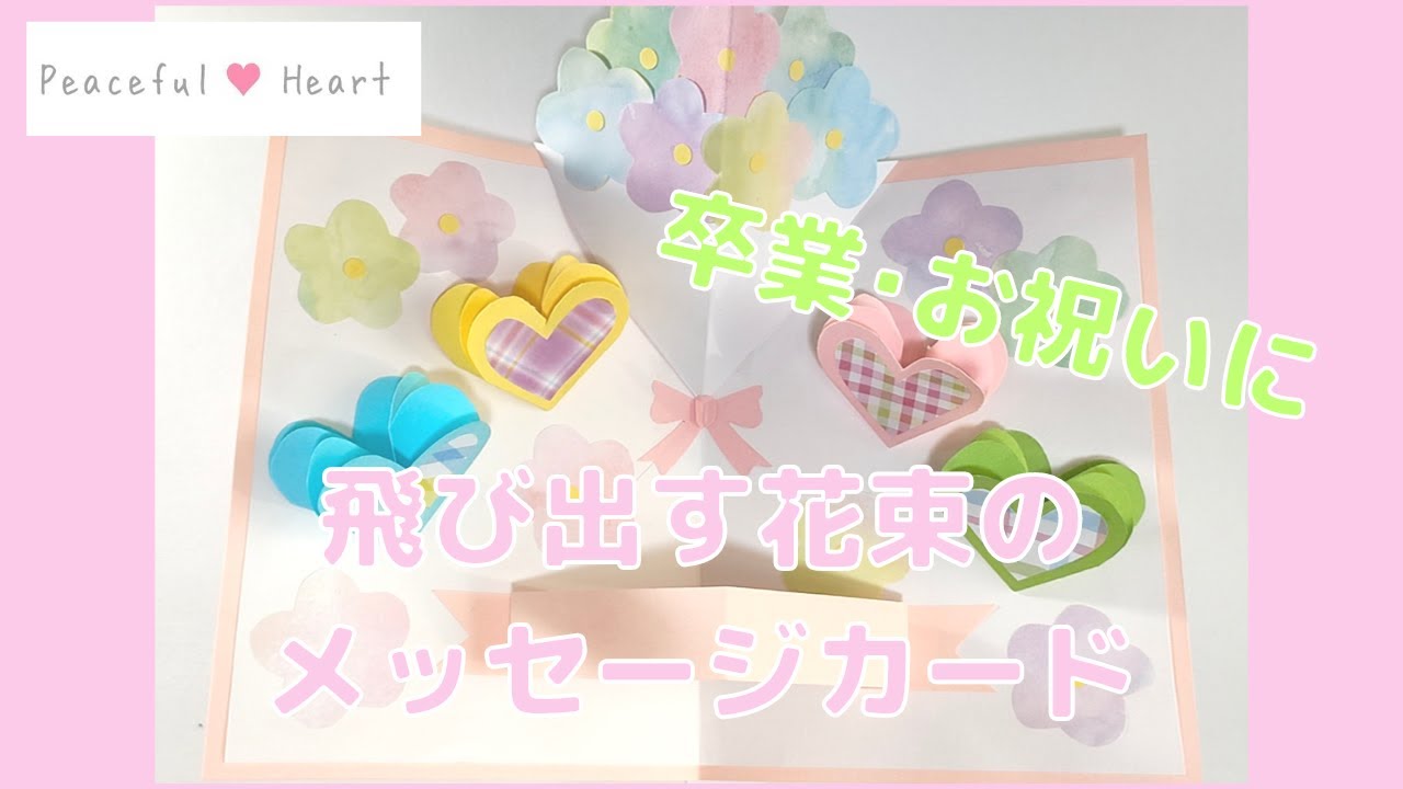 卒園式でお世話になった先生へ手作りメッセージカード心書 あなたの進みたい素直な道へ