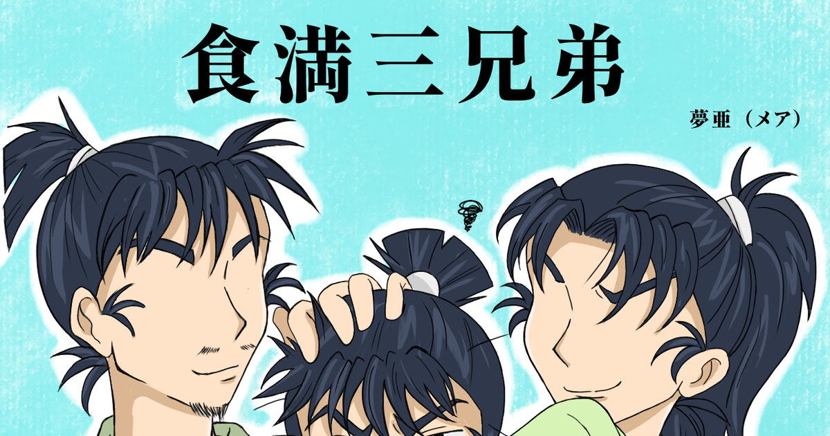 忍たま 忍たま乱太郎 文次郎 仙蔵 ファミマプリント ブロマイド