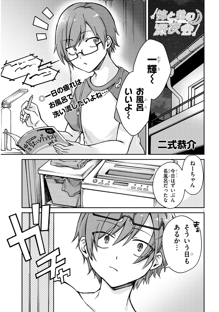 Amazon.co.jp: 一般男女モニタリングAV 家族旅行中の姉弟が温泉風呂で過激ミッションに挑戦！姉弟同士で初めての生中出しセックス！Part.2DEEP'S写真集eBook : DEEP'S: Kindleストア