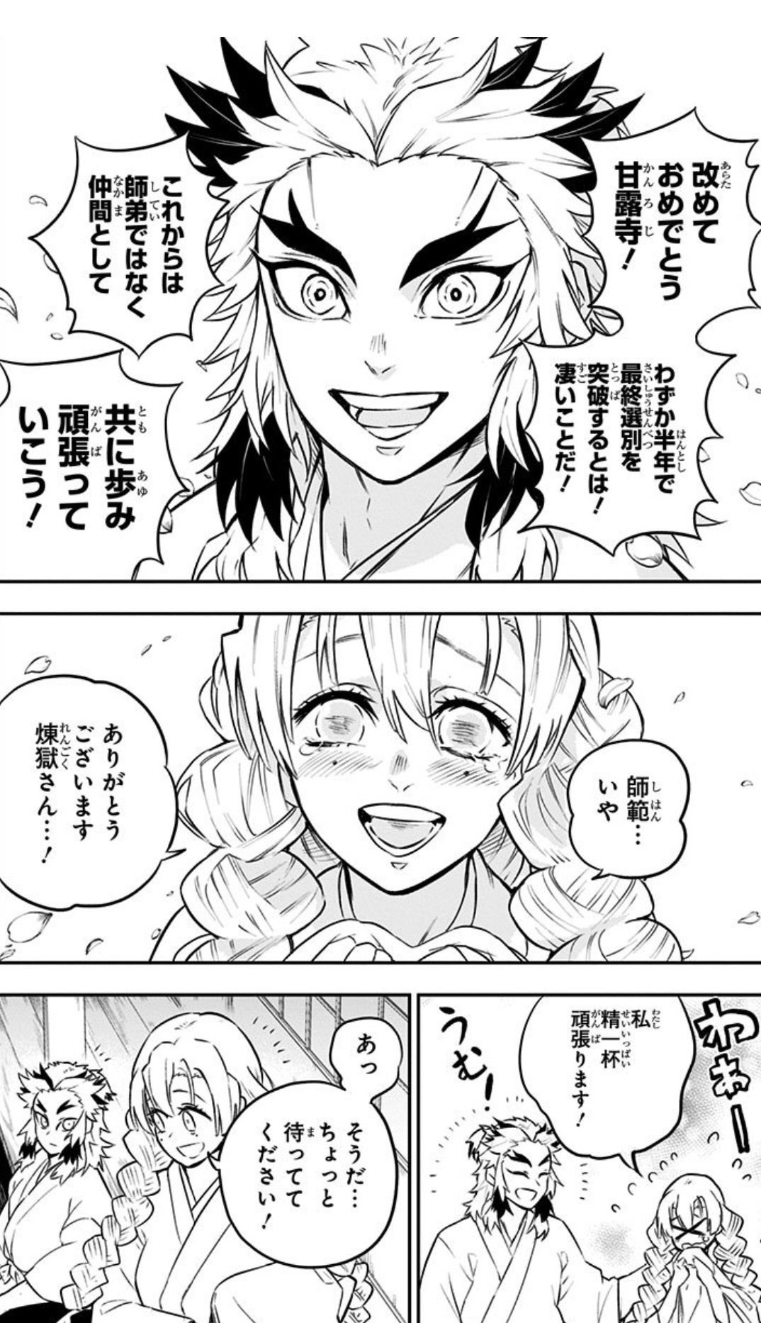 煉獄杏寿郎 子供用 コスプレウィッグの通販 鬼滅の刃風 かつら - Costowns