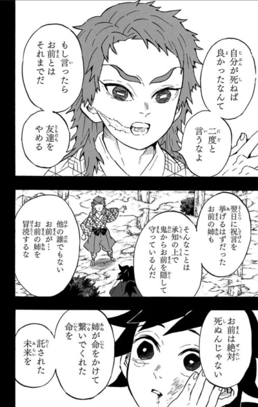 鬼滅の刃 義勇さんと見守る錆兎と炭治郎のほのぼのまんがです日の出🌊 さんのマンガツイコミ 仮