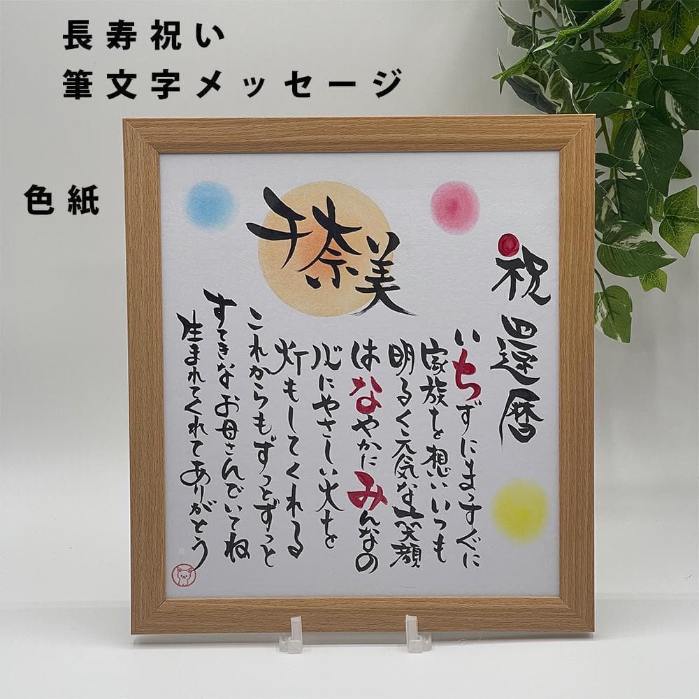 喜寿 お祝い 色紙 手作り セリアTikTok