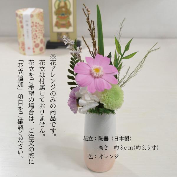 仏花 御供え花169プリザーブドフラワーの仏花 お供え花の通信販売・仏花倶楽部