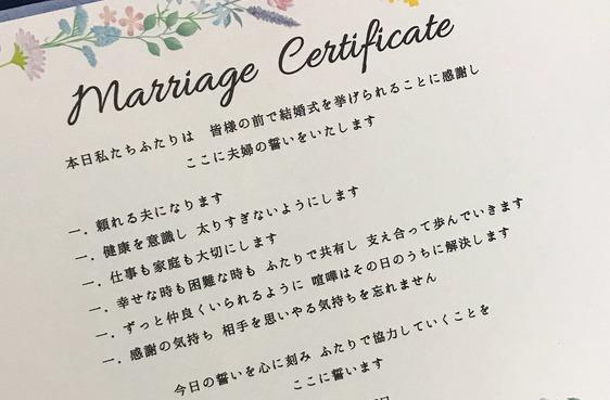 ゲスト参加型の感動的な誓いの言葉