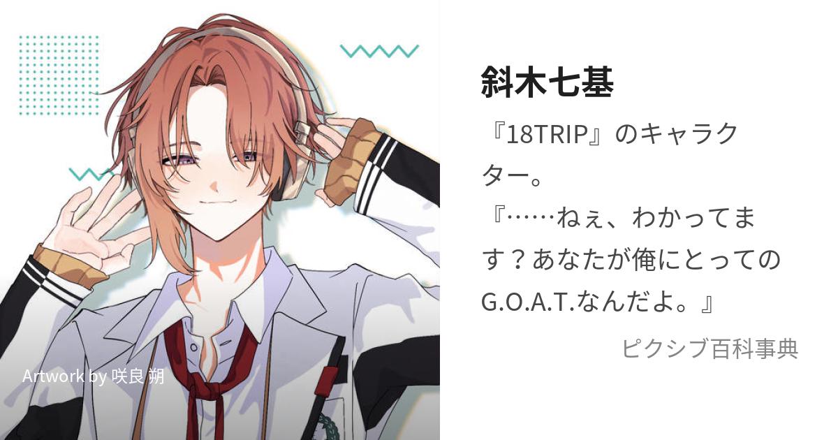 七基誕生日おめでとう！楽しい時間を過ごそう💖TikTok