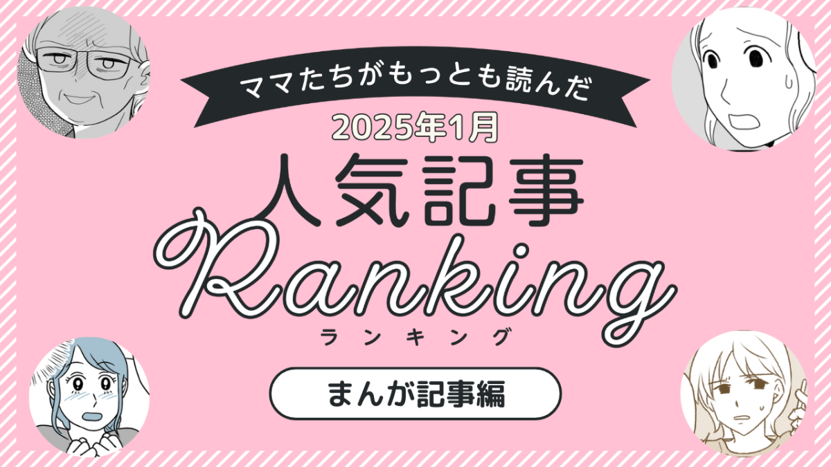 ママスタセレクト様で連載していた記事を投稿します😊 ※この漫画はママスタコミュニティに寄せられた体験談やご意見を元に作成しています。ママスタセレクト漫画が読めるハッシュタグはなめがねの漫画義妹からの託児を断りたい
