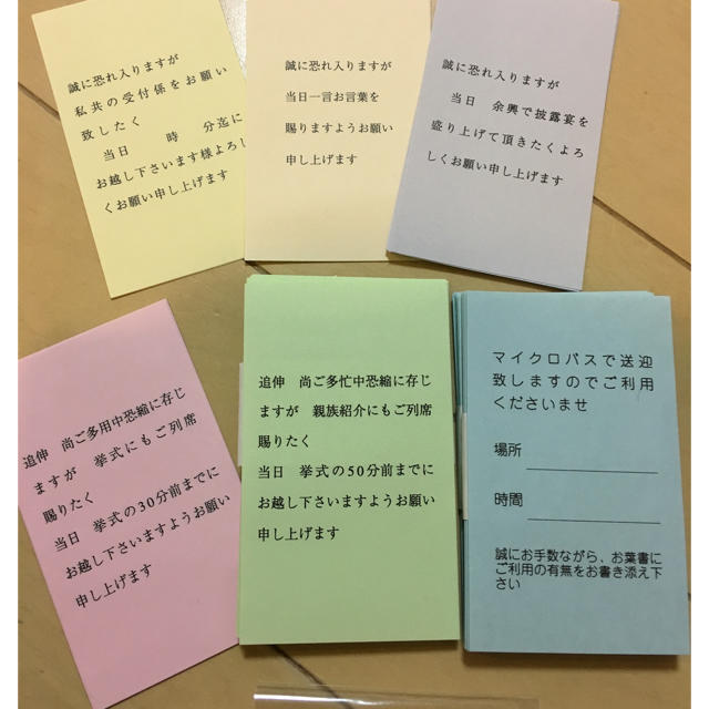 親族用の席札・ゲストカード に添えるメッセージ文例Weddingcard.jp