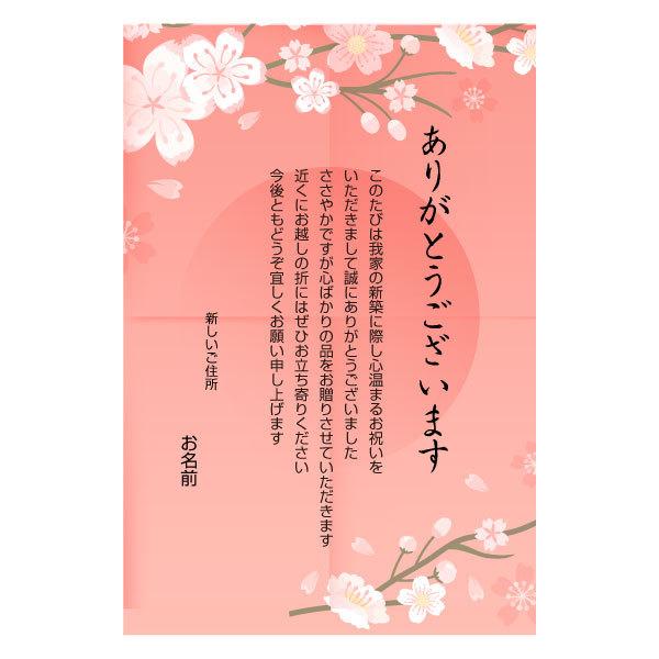 出産内祝い進物の大進