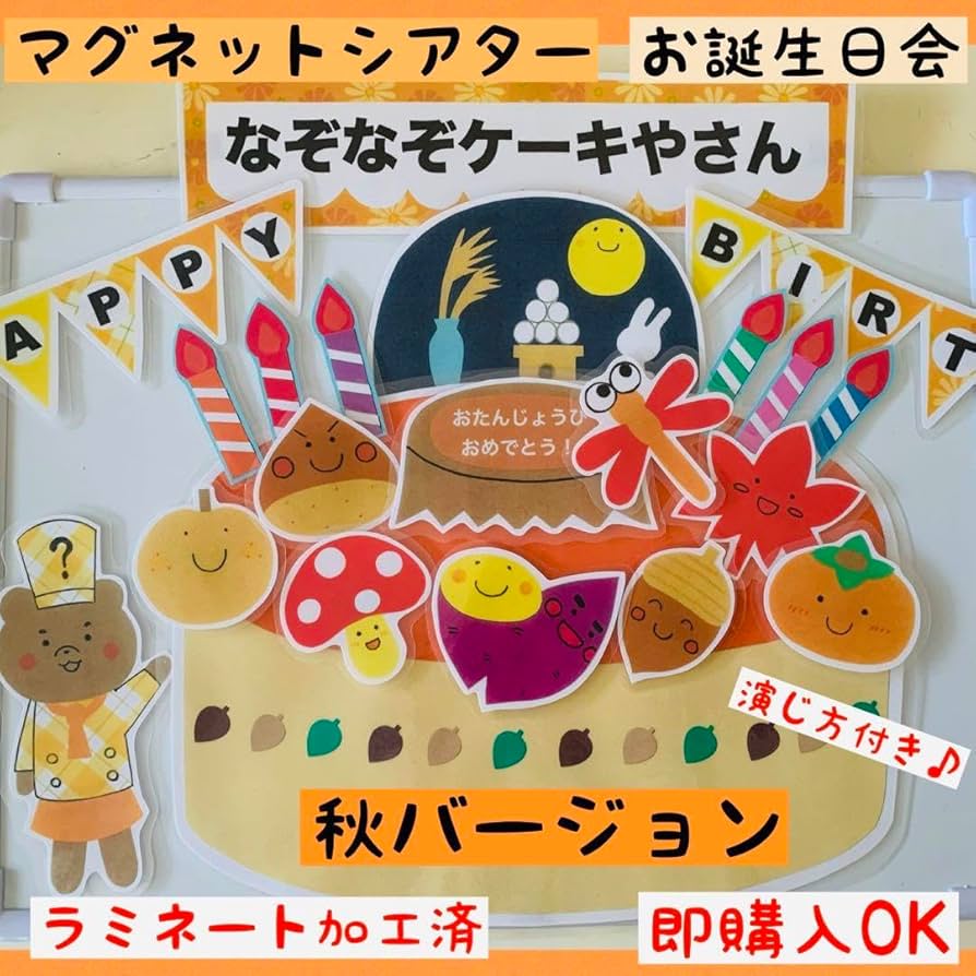 誕生日会出し物」のアイデア 9 件誕生日会 出し物, 誕生日会, 出し物