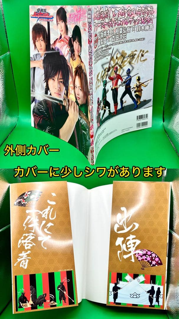 侍戦隊シンケンジャーショーファイナル 第4弾「モヂカラ集結!!!最終決戦之幕」見てきたぞ！風見ハニーな特撮ブログpart2