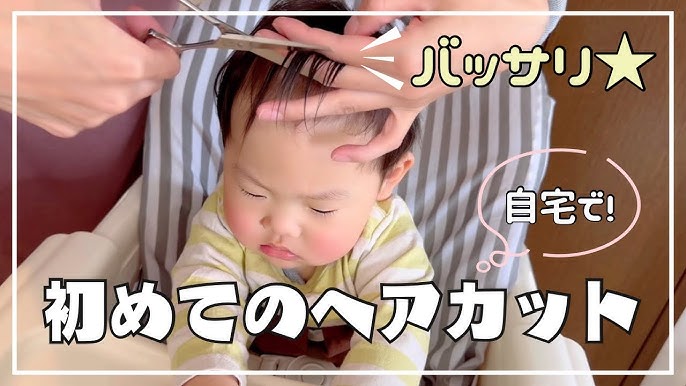 1歳3ヶ月 初めてのヘアカット✂️セルフカットに挑戦❗️ 赤ちゃん キッズカット 男の子