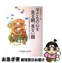 親の心子知らずVRSのnote