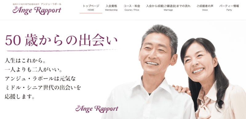 50代60代シニア婚活を成功させる7つの方法2025 07 16- 結婚相談所ピュア プレミアム マッチングの婚活カウンセラーブログIBJは成婚数No.1