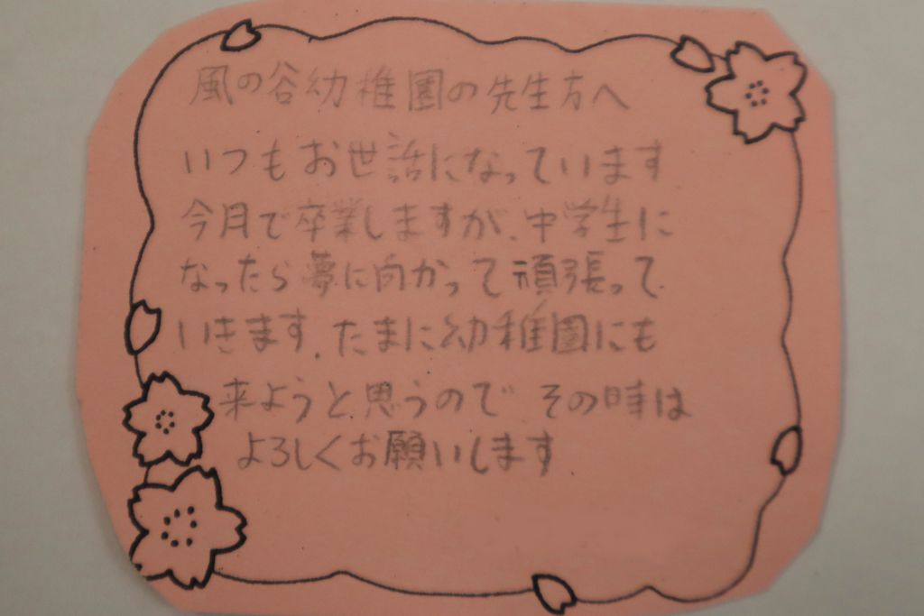 不登校の生徒たちに向けて卒業のメッセージを作家 木村達哉キムタツオフィシャルサイト