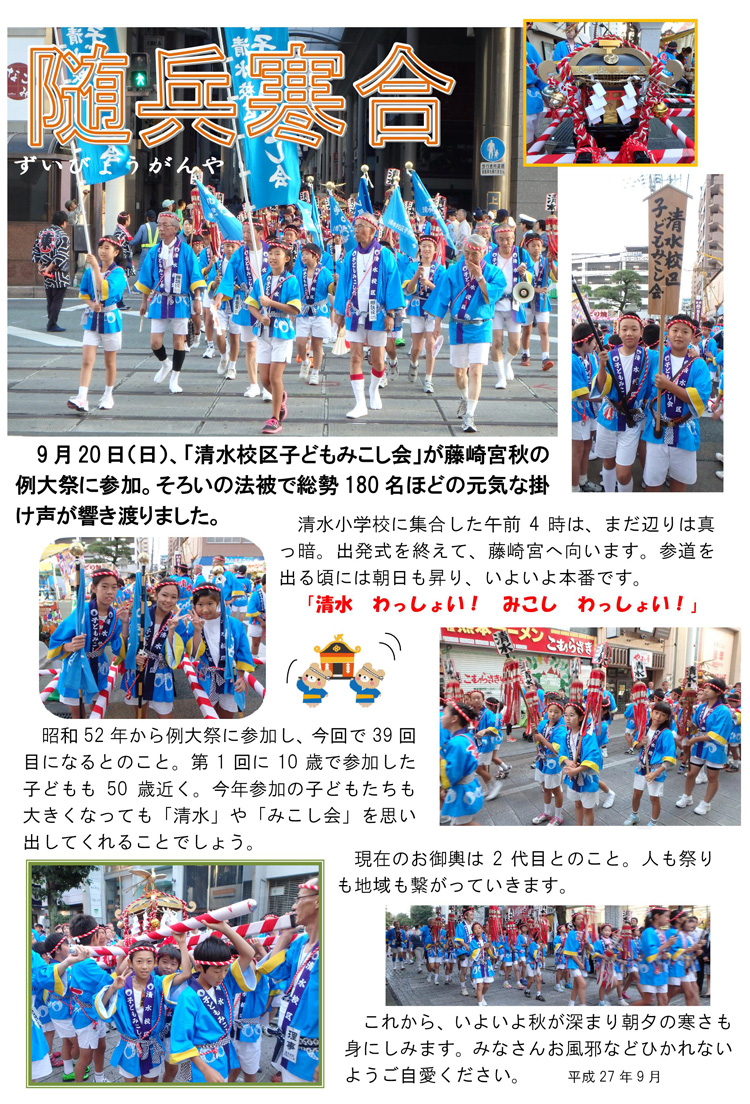 子どもみこし巡行 伊万里市