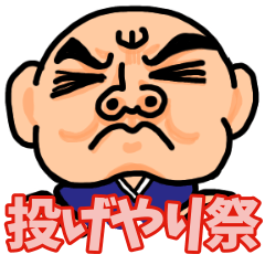 ただいまラインスタンプ特集-全5件