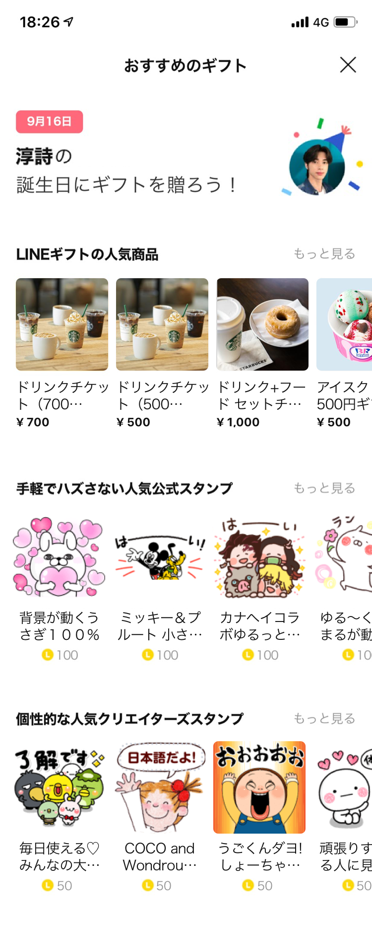 個性的なデザインが楽しい誕生日LINEスタンプ30選〜友達へ手軽におめでとうを伝えよう！誕生日プレゼント BIRTHDAYS誕生日ポータルONE BIRTHDAYS