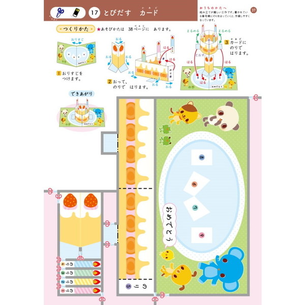 人気の手作りおもちゃDIY！簡単・年齢別・知育玩具も♪キナリノ