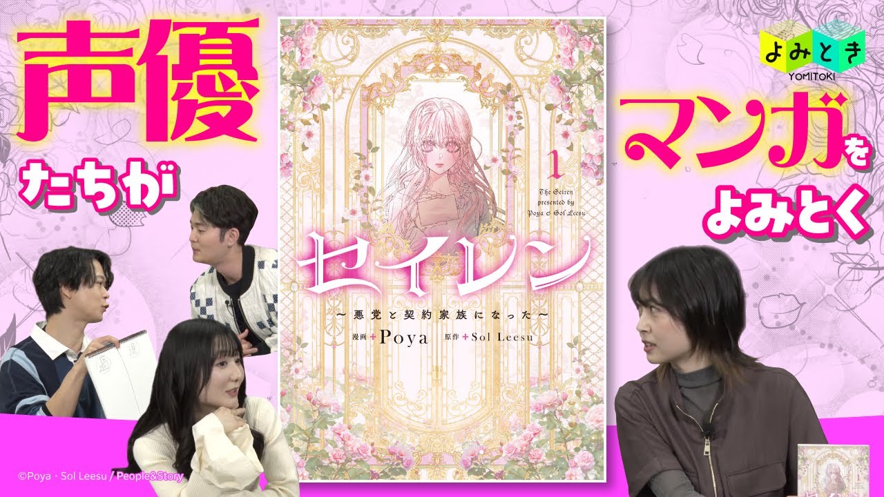 セイレン〜悪党と契約家族になった スペシャルBox