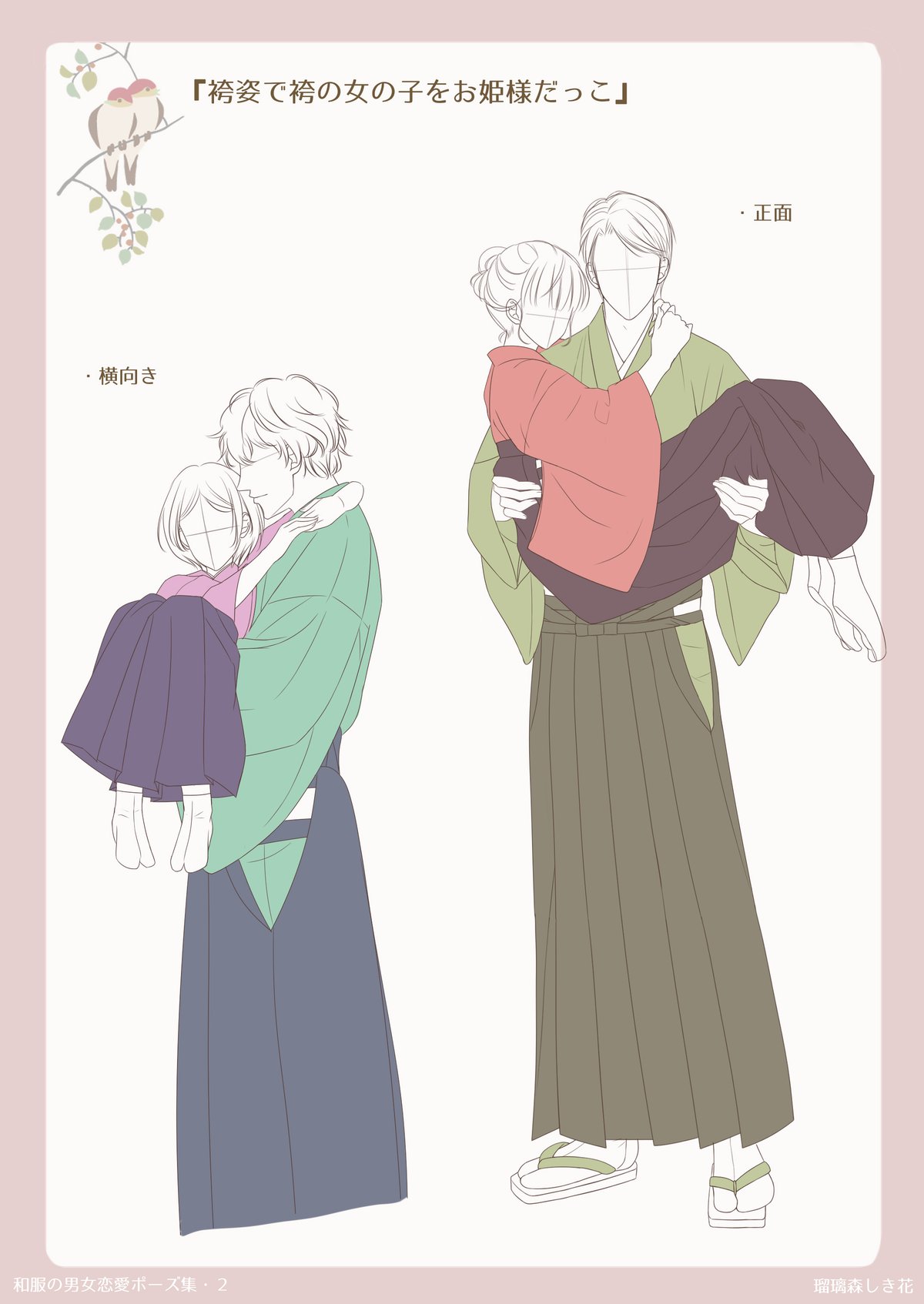 前撮りでやりたい抱っこポーズの種類まとめmarry マリー