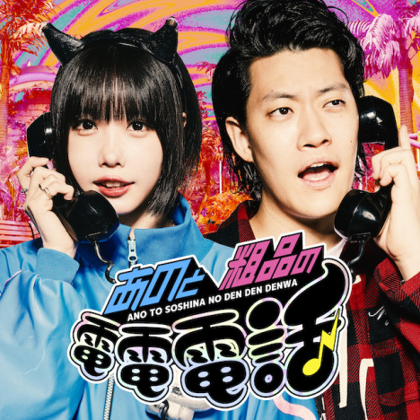 まじか ほっそ 」166cmあのちゃん、体重を初公開 「芸能人ってすごい」体重維持の秘訣は？: J-CAST ニュース 全文表示