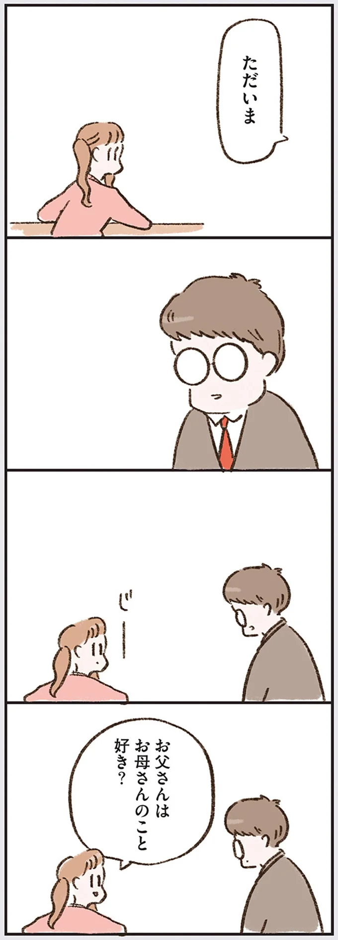 家事と育児と男と女 63男の子はお父さんよりお母さんが好き!?マイナビニュース