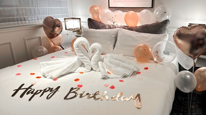 彼氏の誕生日におすすめのホテル10選！サプライズもできる安いホテルを紹介！ - ホテルマーケティングブログ