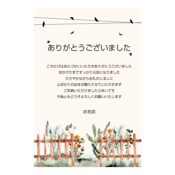 お世話になった方へのコロナあいさつ文,お見舞いの言葉パピレッタ・お名前入りオーダーメイドレターセット