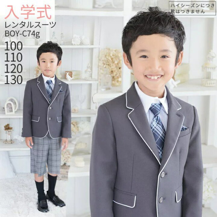 卒園式の男の子の服装はどうしてる？マナー＆みんなのスーツコーデ - IKINAイキナ