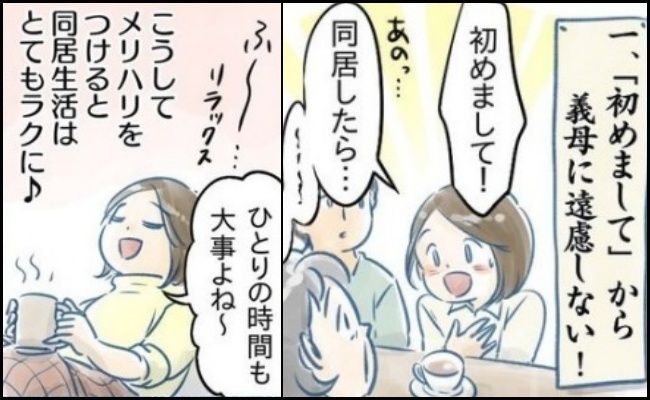 お友達がいないの？」勝手に嫁に“同情”する義母。しかし外出しないワケは 義母 にあるが「あのねぇ」⇒問題行動への対処ニコニコニュース