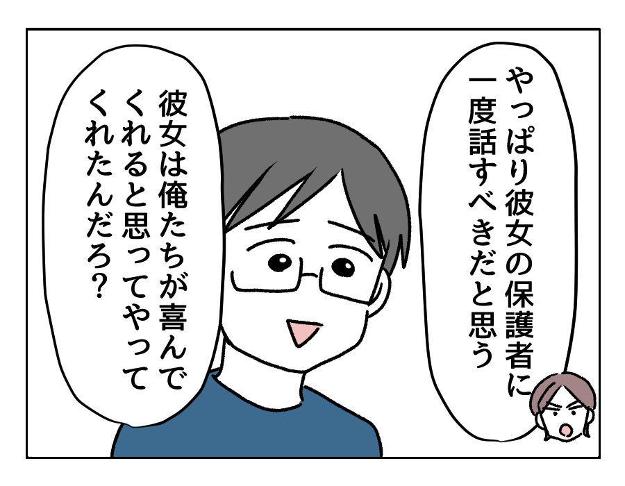 お母さんではなく〇〇ちゃん親を名前呼びすることってそんなに悪いこと？毎日が発見ネット