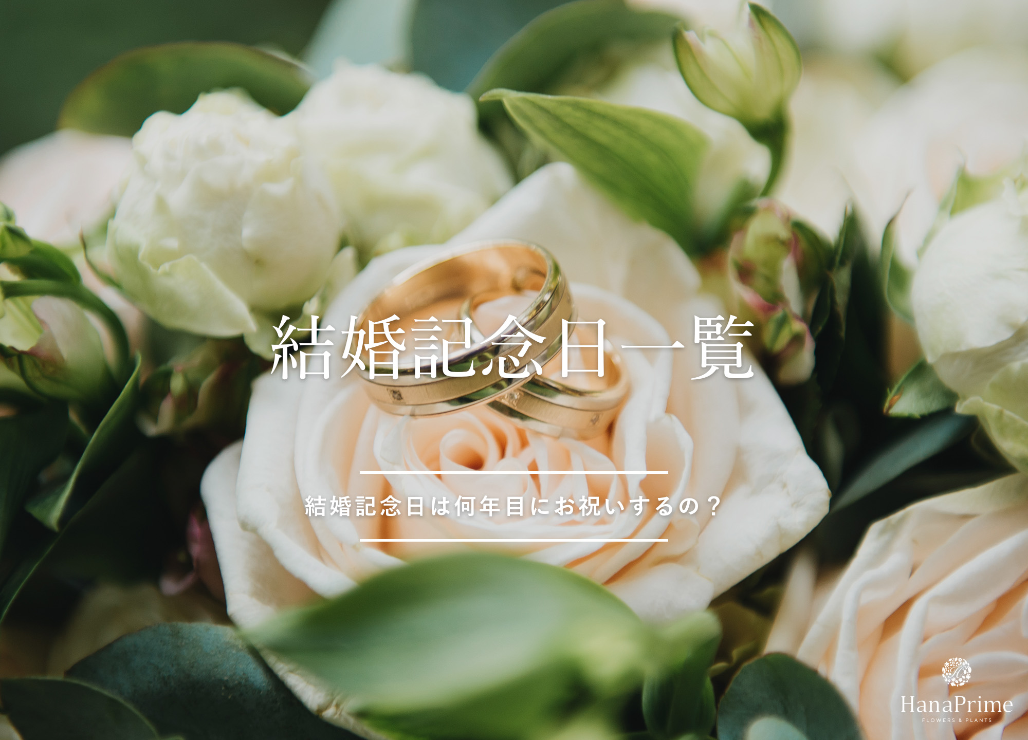 半年記念日のプレゼントおすすめ31選。彼氏・彼女へ気持ちの伝わるギフトを贈ろう