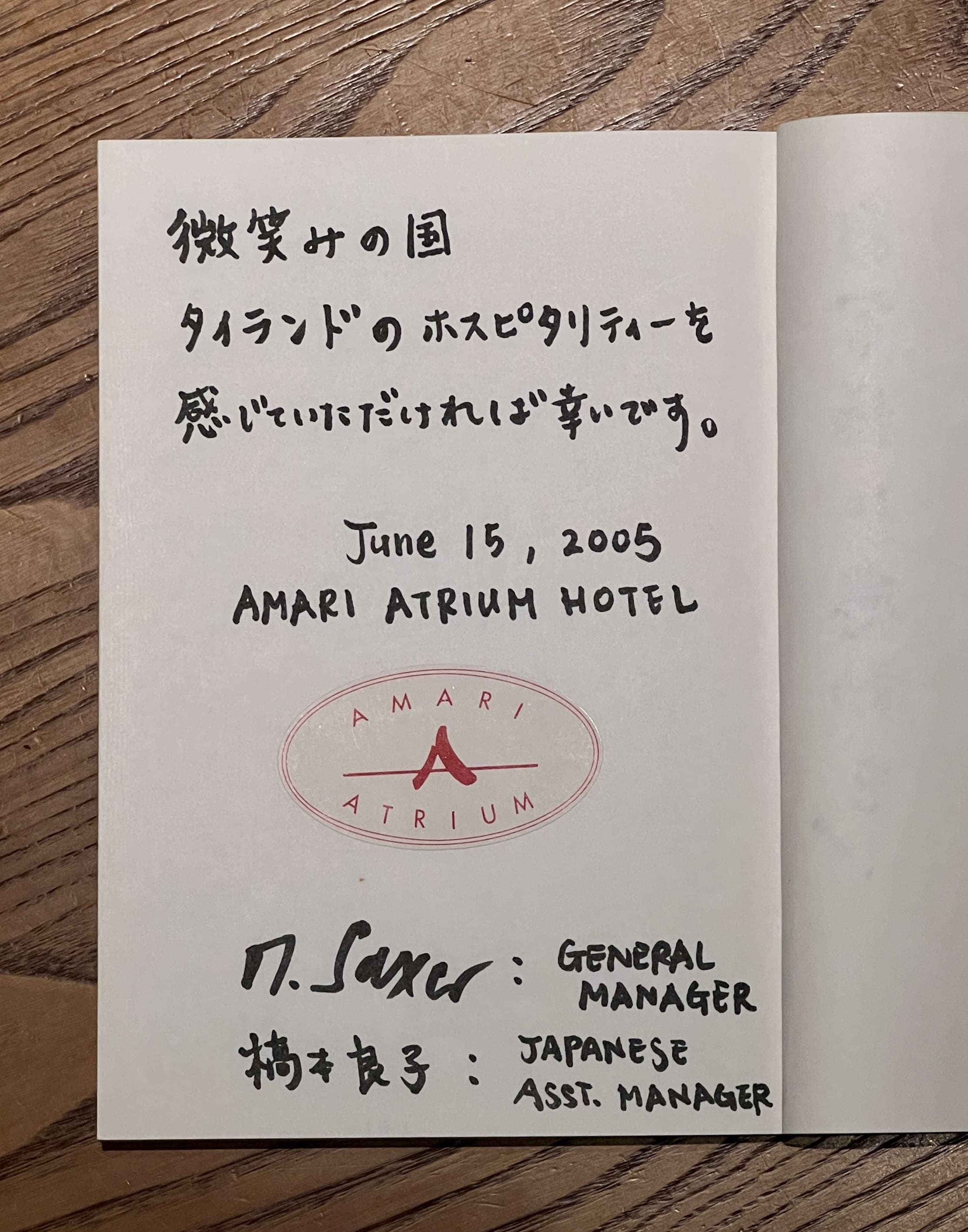 旅の思い出帳、ご朱印帳をお持ちください！ ラビスタ霧島ヒルズ 共立リゾート のブログ - 宿泊予約は＜じゃらん＞