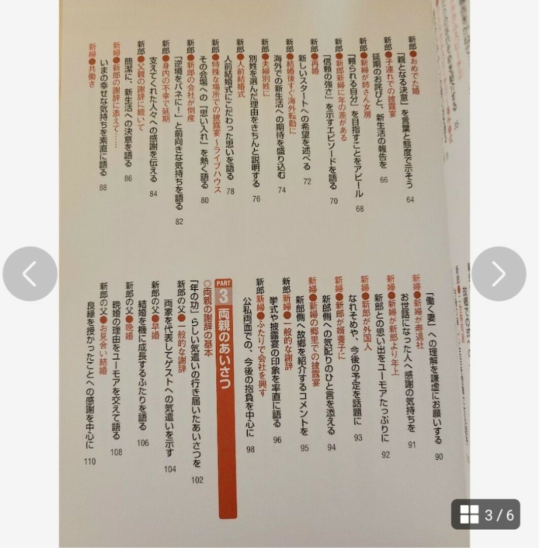 披露宴 これで安心！新郎のウェルカムスピーチ基本文例＆成功させるコツ結婚ラジオ結婚スタイルマガジン