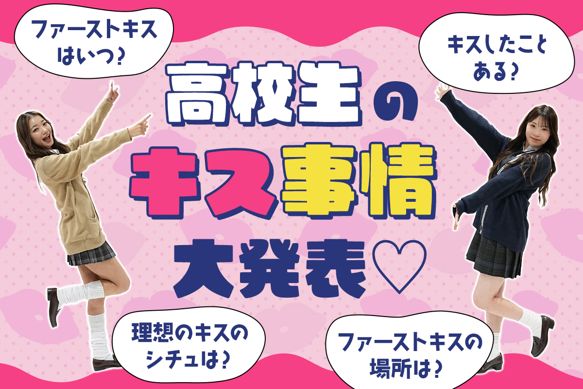 今日好き」“りんはな”りんか＆植野花道カップル、ステージ上でキス？密着でラブラブ TGC teen 2024 Summer- モデルプレス