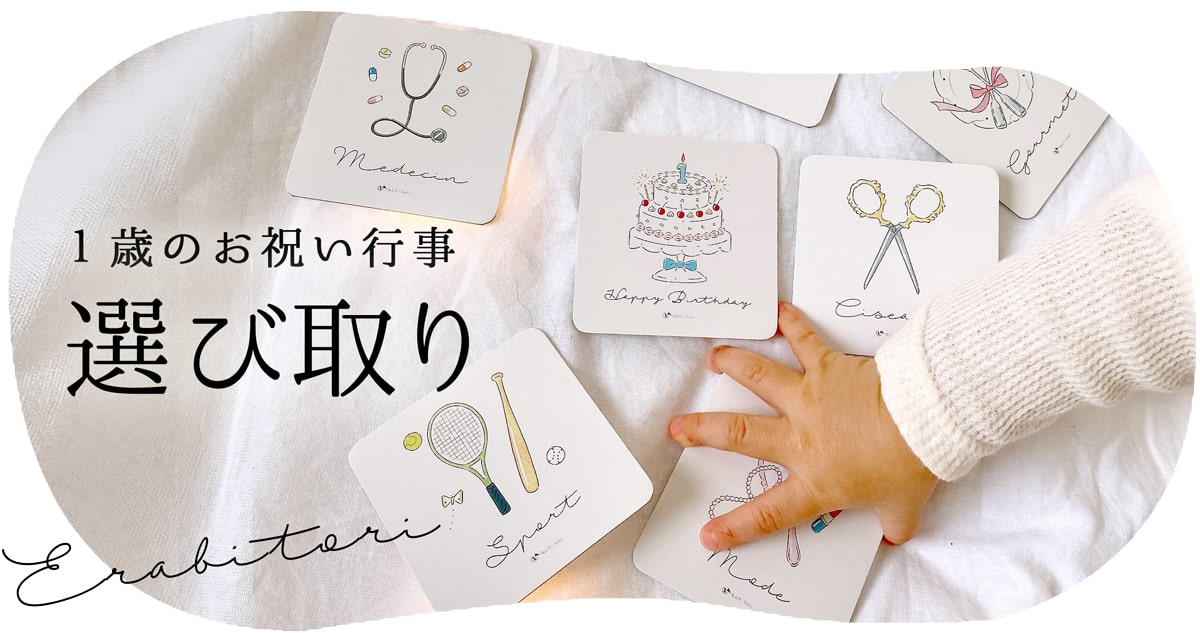 遊べる 選び取りカード パズル 木製 1歳の誕生日プレゼントに 名入れ 知育玩具 おもちゃ ギフト 無塗装 ナチュラル ギフト 男の子 女の子職業カード - Rearea--Galleryminne byGMOペパボ 国内最大級のハンドメイド・手作り通販サイト