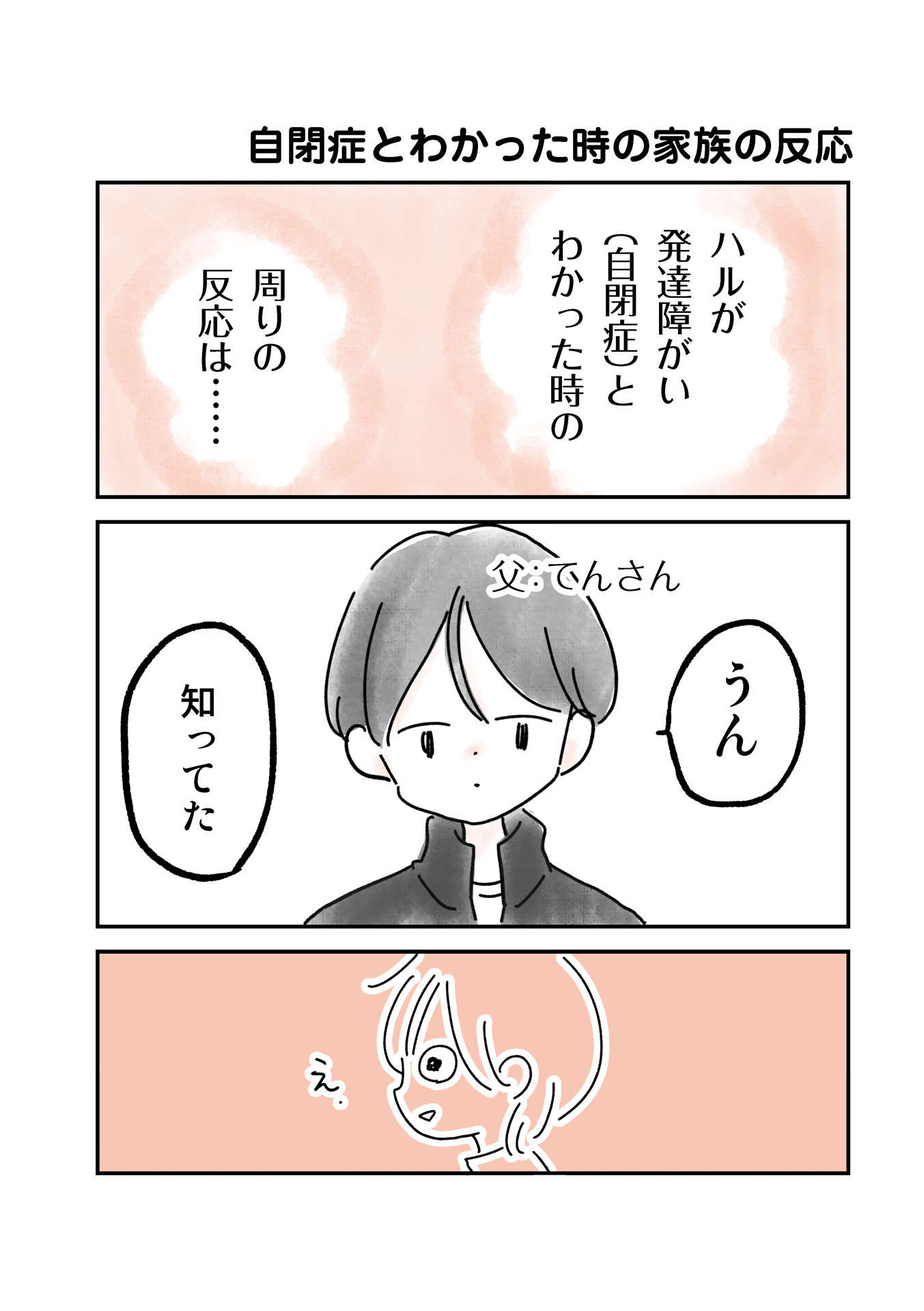 心の渇きは音楽で潤そう。 Mrs.GREEN APPLEに命を救われた話店員の日常ヴィレッジヴァンガード