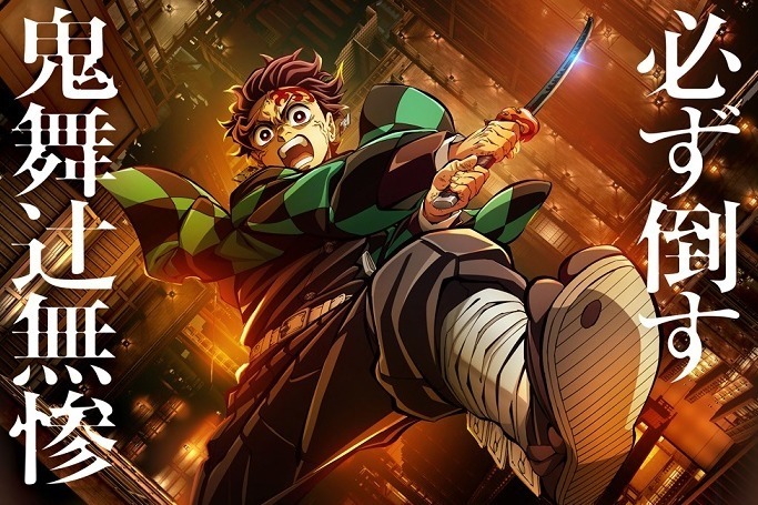 鬼滅の刃』竈門炭治郎 かまどたんじろう 解説＆情報まとめ！アニメイトタイムズ