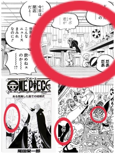 マキノさんの子供の父親はシャンクスで確定？hahimon