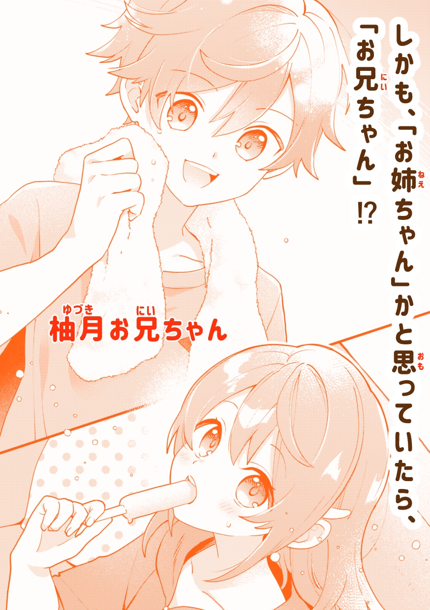 双子の姉のあなた と 妹の私と すとぷり- 全4話連載中りあ✖ @knifedollさんの夢小説無料スマホ夢小説ならプリ小説byGMO