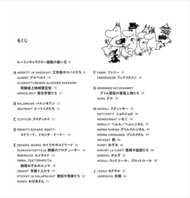 ムーミンバレーパーク公式 on X: 