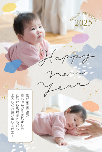 出産報告はがきb034作り方を選ぶおしゃれな出産報告ハガキ・出産報告はがき・結婚はがき・暑中見舞い・寒中見舞い・年賀状のプリントワークス