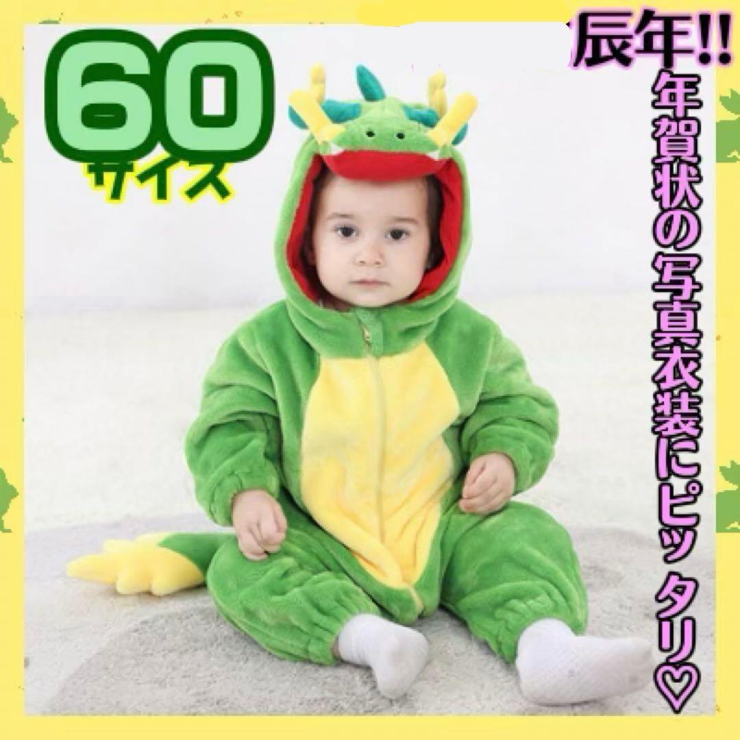 着ぐるみ 恐竜 キッズ♪ドラゴンのコスプレ衣装♪龍 辰 子供 男の子 女の子の通販 by ナウビレッジラクマ