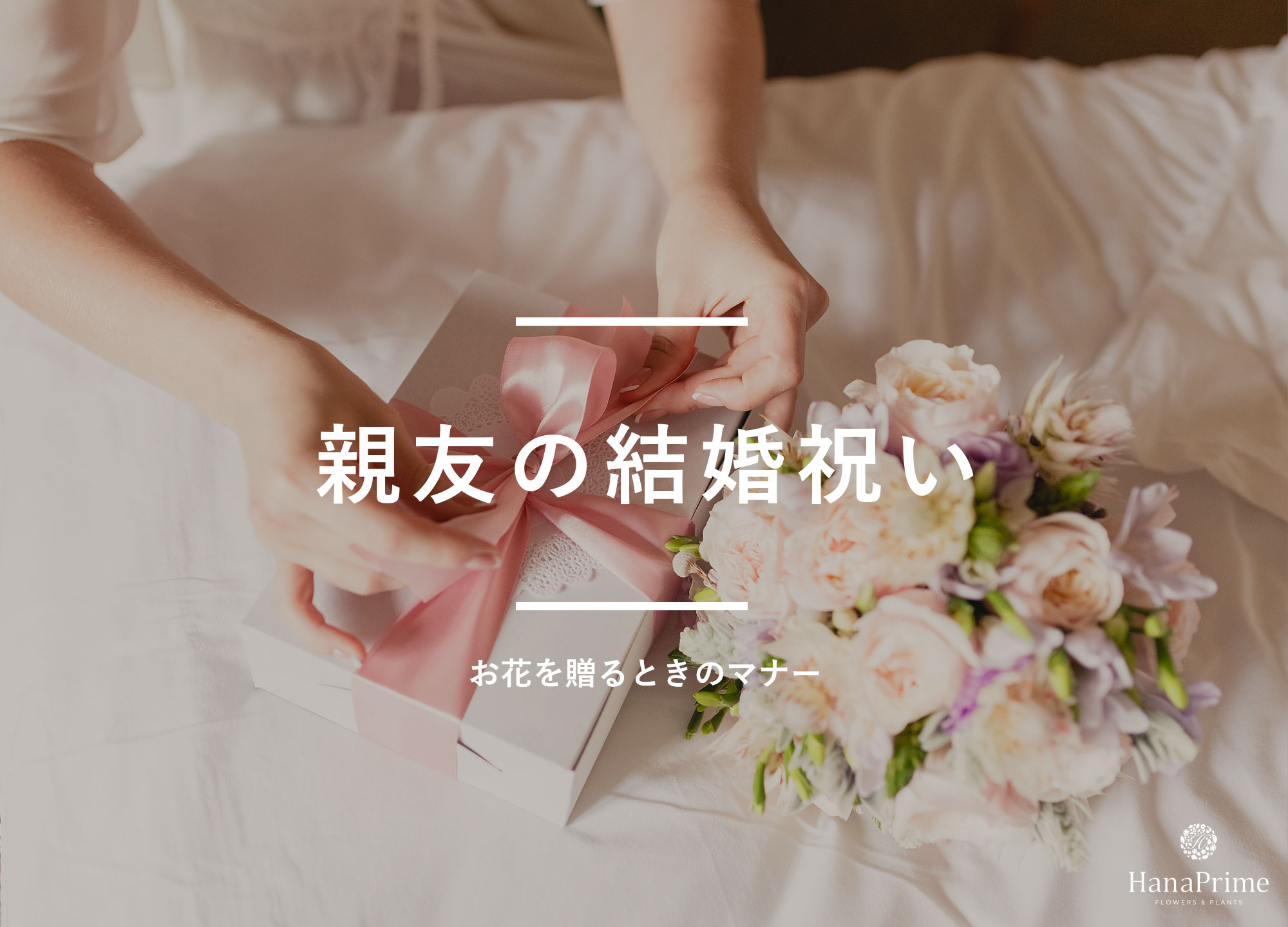 プレゼント・お祝いにぴったり 幸せを届けるオレンジの花束HUG FLOWERS ハグフラワーズ