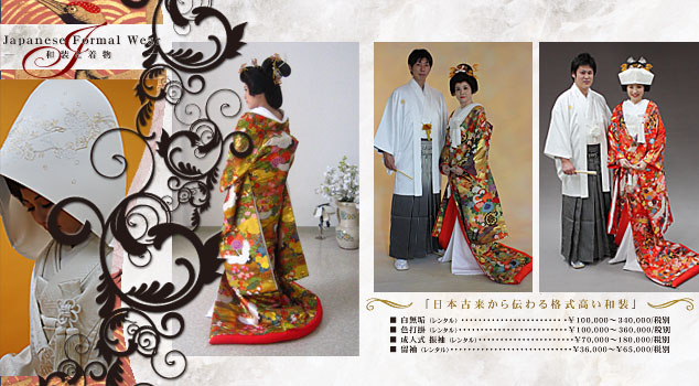 白無垢Ref.1705 結婚式 和装 白無垢 レンタル– 結婚式準備サイトCORDY コーディ